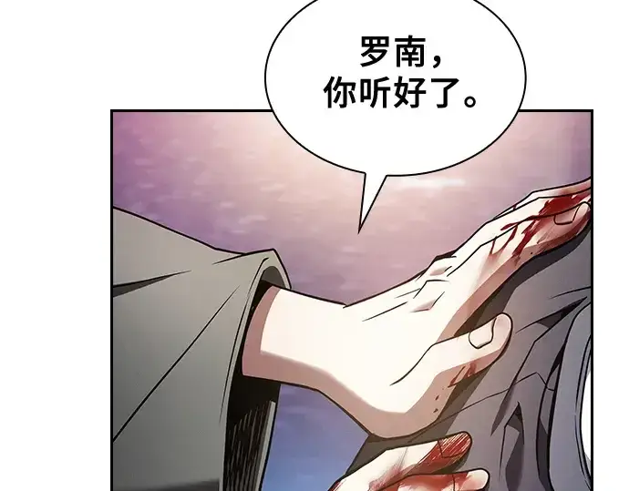 漫画《皇家学院的天才剑豪》第56话第127张图