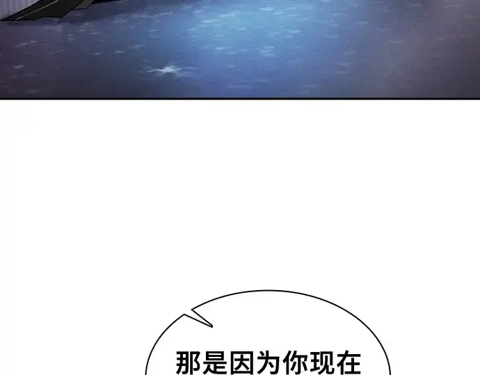 漫画《皇家学院的天才剑豪》第56话第131张图