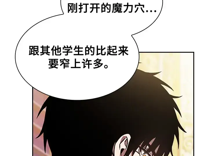 漫画《皇家学院的天才剑豪》第56话第132张图