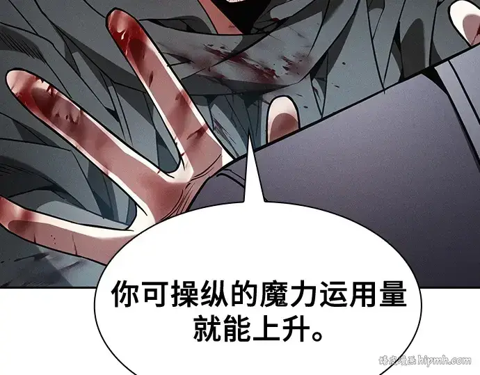 漫画《皇家学院的天才剑豪》第56话第136张图