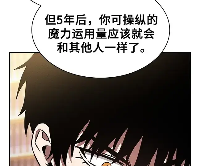 漫画《皇家学院的天才剑豪》第56话第138张图