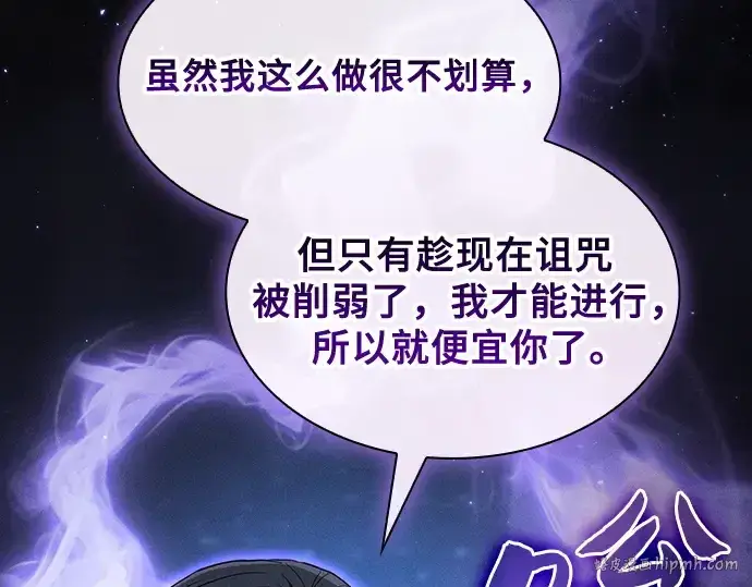 漫画《皇家学院的天才剑豪》第56话第144张图