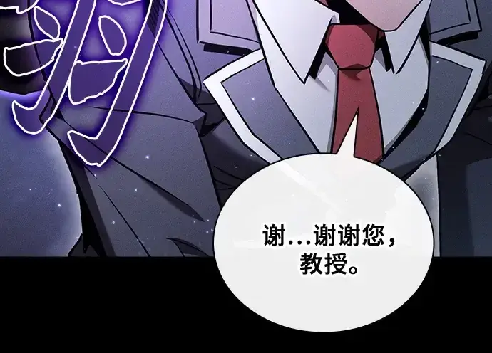 漫画《皇家学院的天才剑豪》第56话第147张图