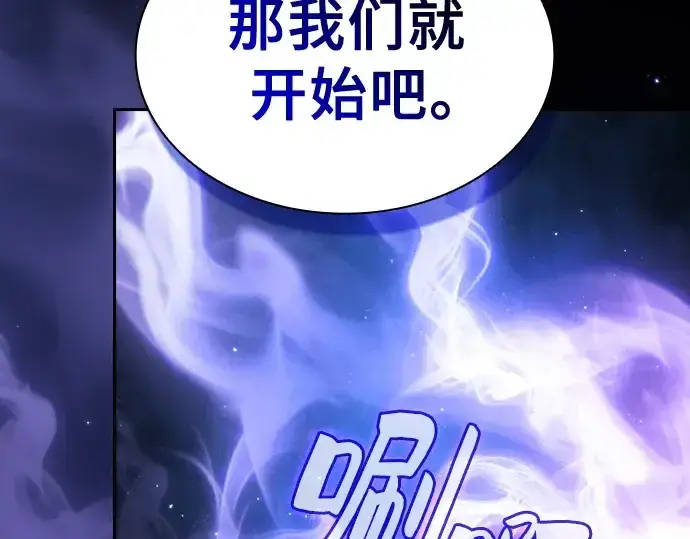漫画《皇家学院的天才剑豪》第56话第149张图