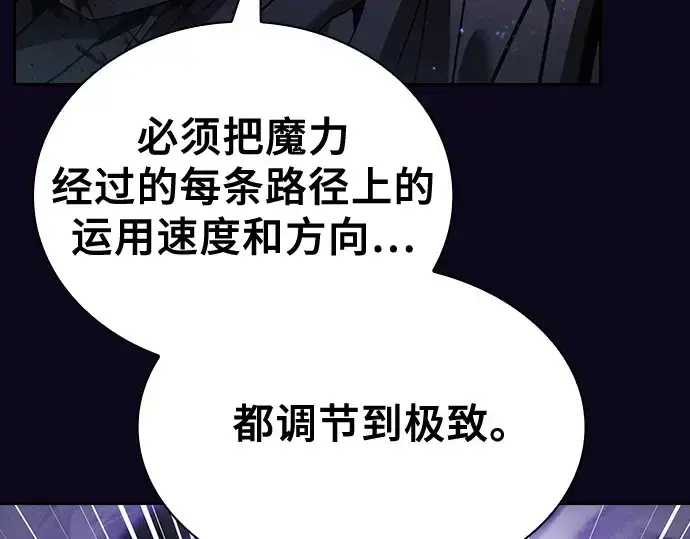 漫画《皇家学院的天才剑豪》第56话第157张图