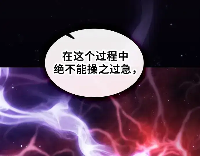 漫画《皇家学院的天才剑豪》第56话第161张图