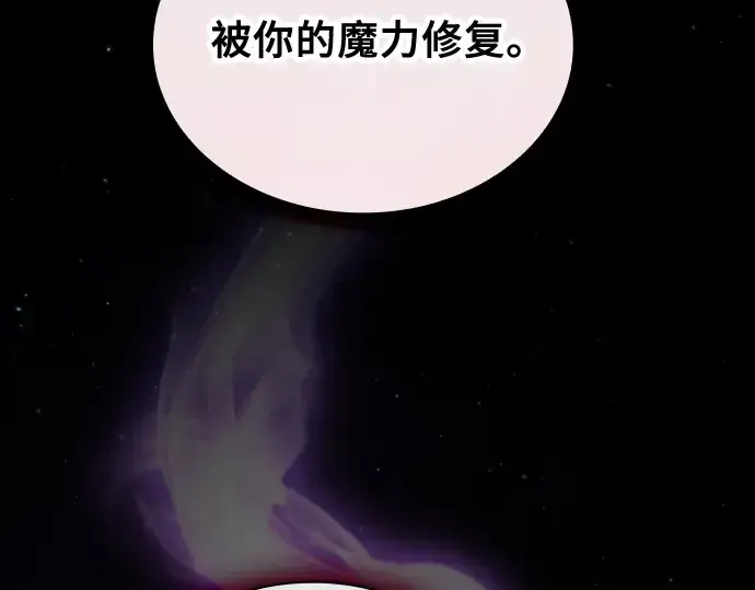 漫画《皇家学院的天才剑豪》第56话第165张图