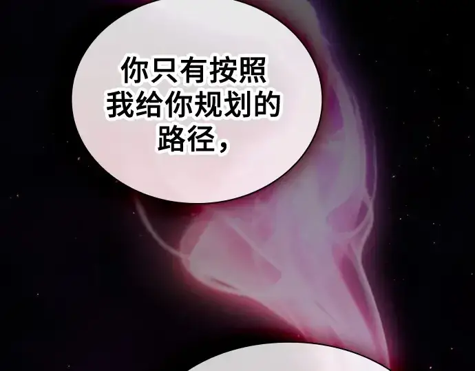 漫画《皇家学院的天才剑豪》第56话第166张图