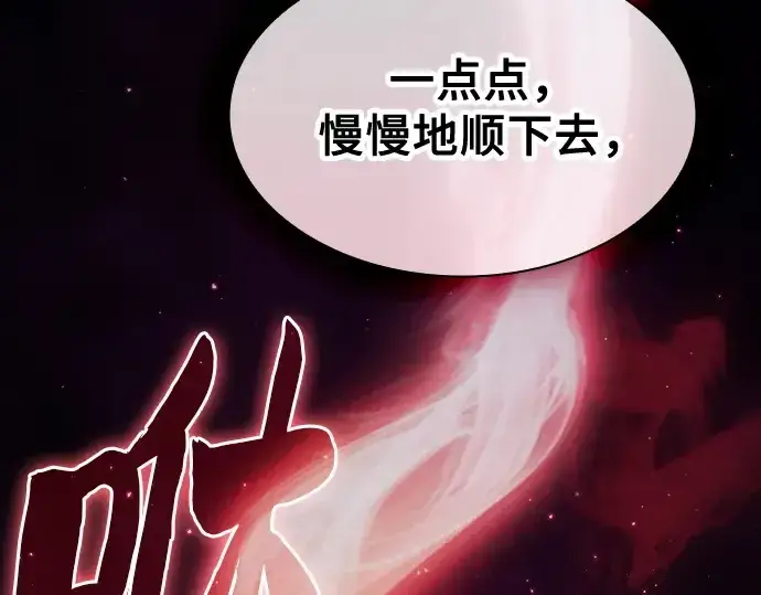 漫画《皇家学院的天才剑豪》第56话第167张图
