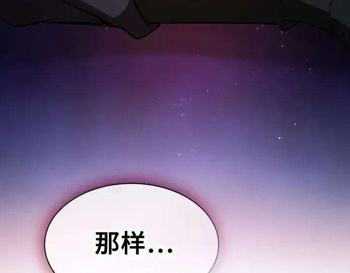 漫画《皇家学院的天才剑豪》第56话第171张图