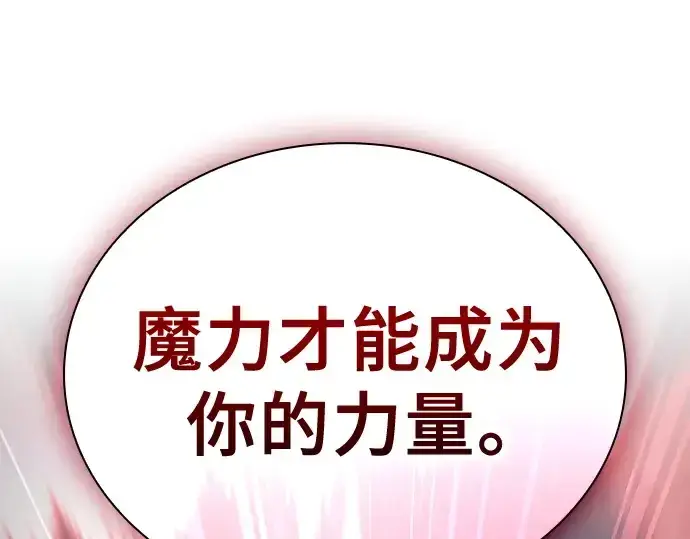 漫画《皇家学院的天才剑豪》第56话第173张图