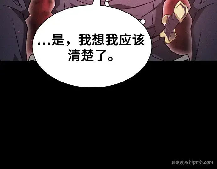 漫画《皇家学院的天才剑豪》第56话第184张图