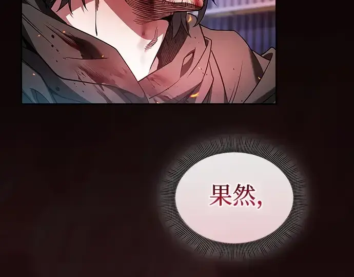 漫画《皇家学院的天才剑豪》第56话第199张图