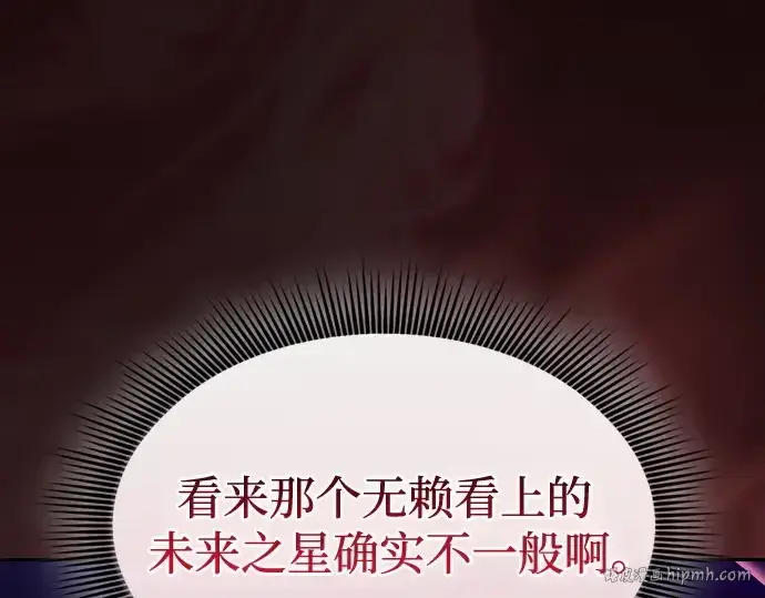 漫画《皇家学院的天才剑豪》第56话第200张图
