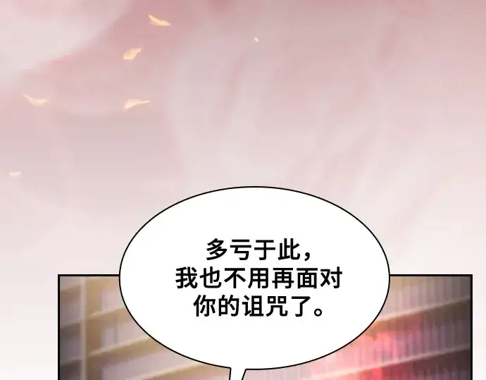 漫画《皇家学院的天才剑豪》第56话第204张图