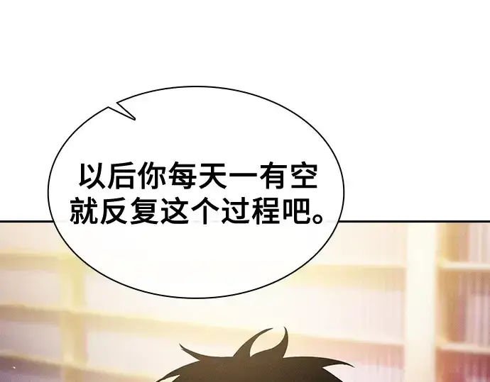 漫画《皇家学院的天才剑豪》第56话第206张图