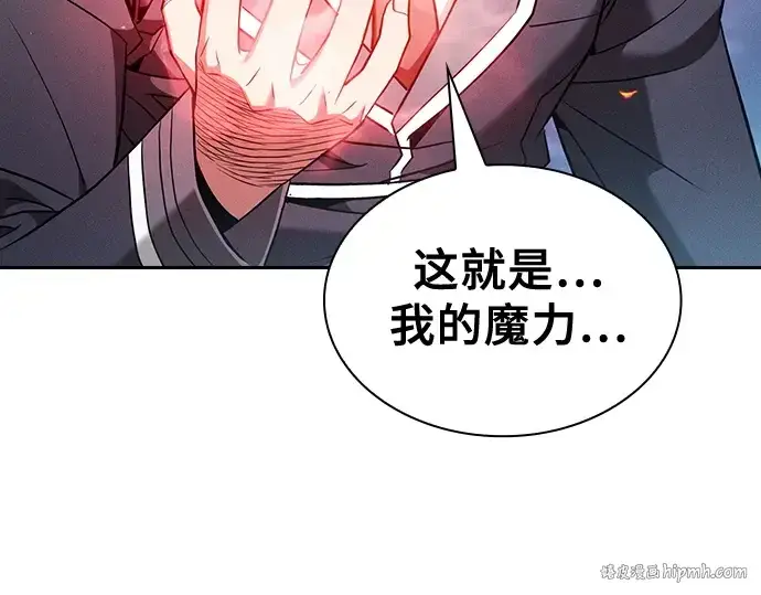 漫画《皇家学院的天才剑豪》第56话第208张图