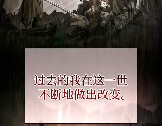 漫画《皇家学院的天才剑豪》第56话第214张图