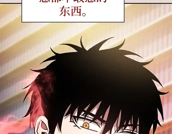 漫画《皇家学院的天才剑豪》第56话第218张图