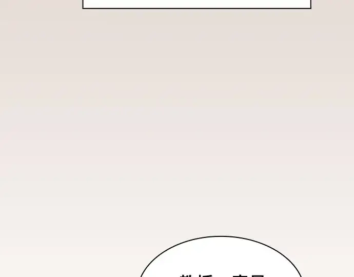 漫画《皇家学院的天才剑豪》第56话第221张图