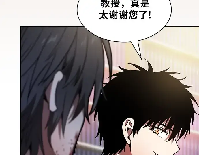漫画《皇家学院的天才剑豪》第56话第222张图