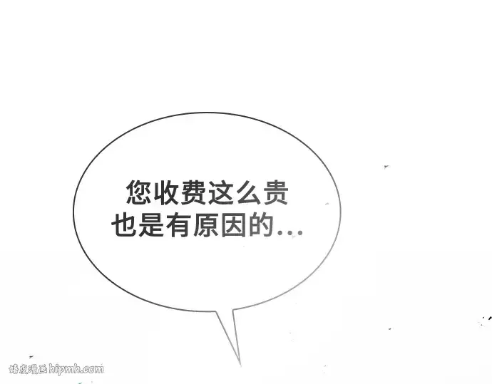 漫画《皇家学院的天才剑豪》第56话第224张图