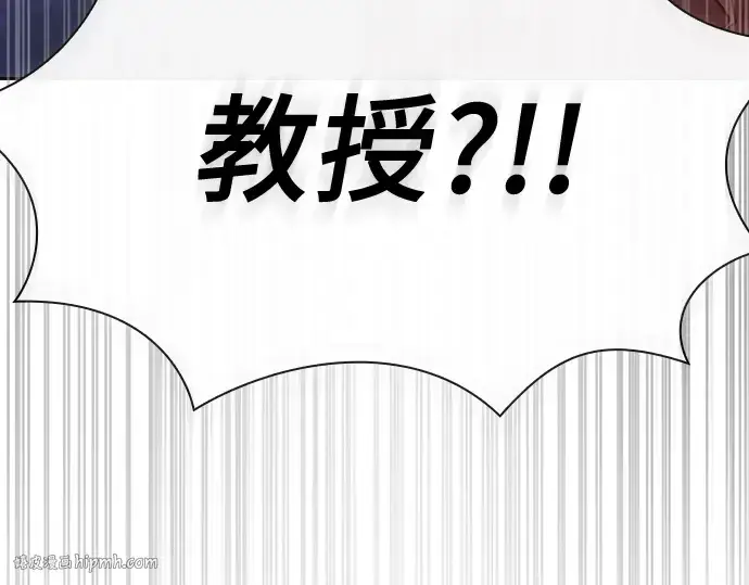漫画《皇家学院的天才剑豪》第56话第232张图