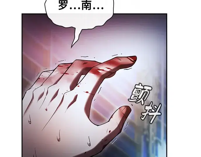 漫画《皇家学院的天才剑豪》第56话第234张图