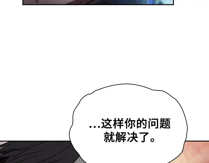 漫画《皇家学院的天才剑豪》第56话第235张图