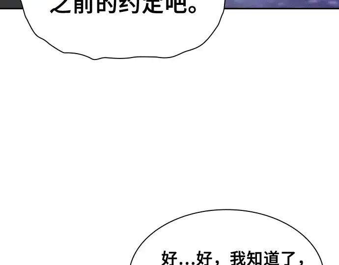 漫画《皇家学院的天才剑豪》第56话第238张图