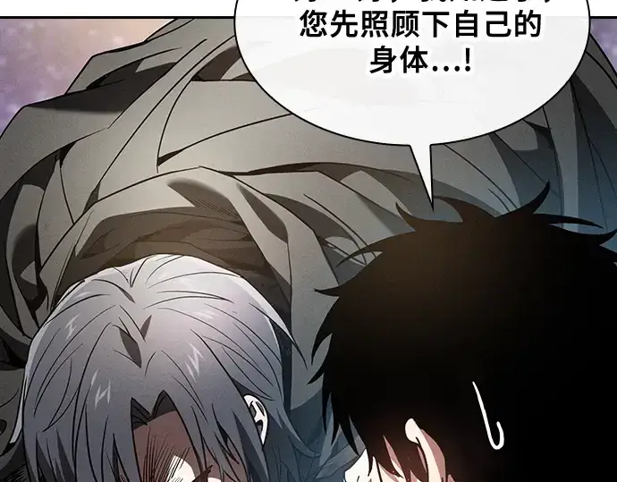 漫画《皇家学院的天才剑豪》第56话第239张图