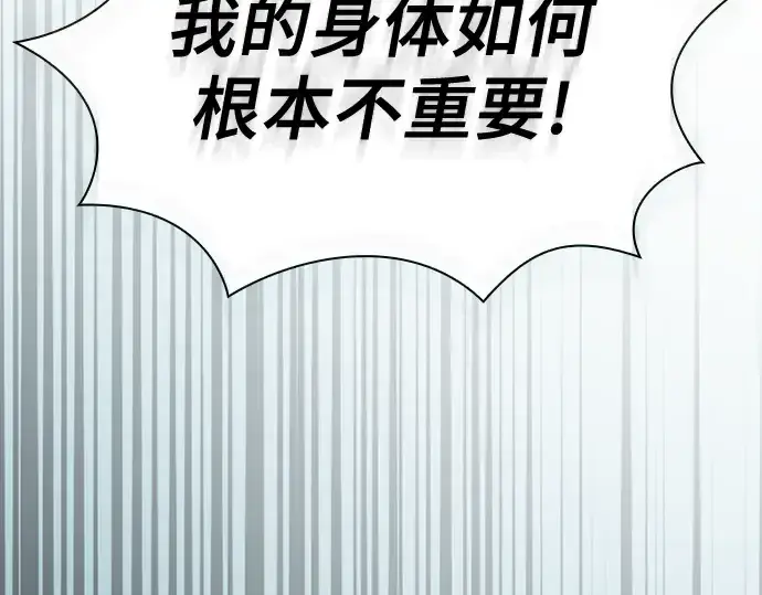 漫画《皇家学院的天才剑豪》第56话第241张图