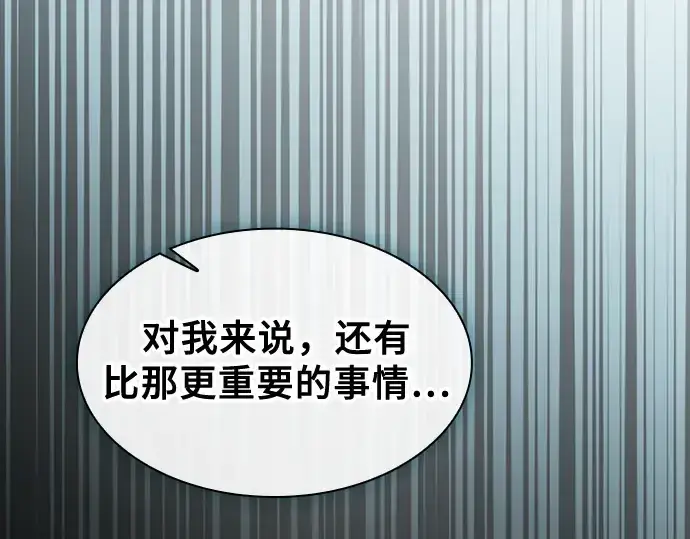 漫画《皇家学院的天才剑豪》第56话第242张图