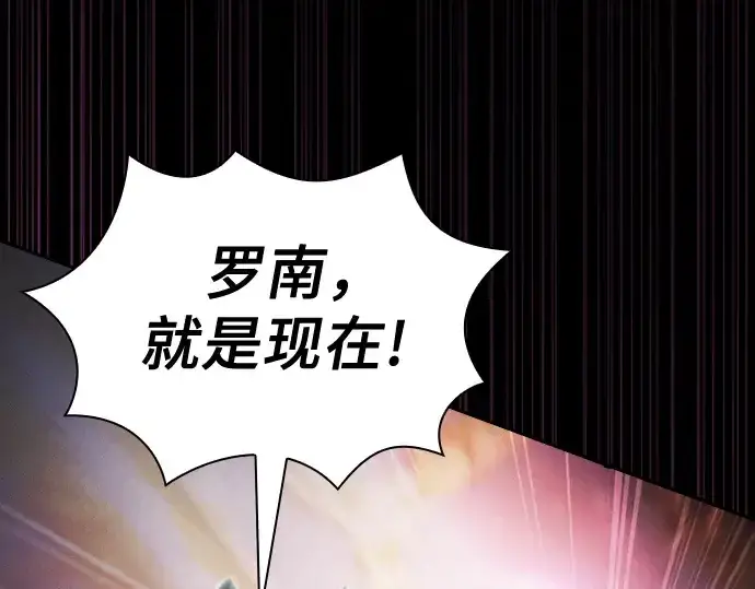 漫画《皇家学院的天才剑豪》第56话第25张图