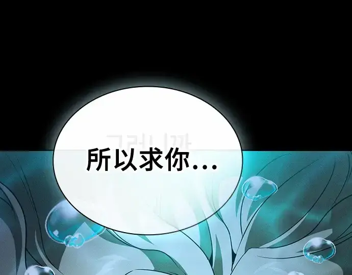 漫画《皇家学院的天才剑豪》第56话第250张图