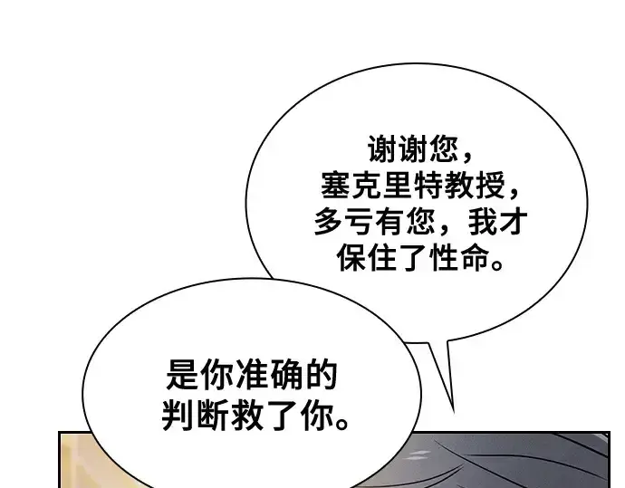 漫画《皇家学院的天才剑豪》第56话第49张图