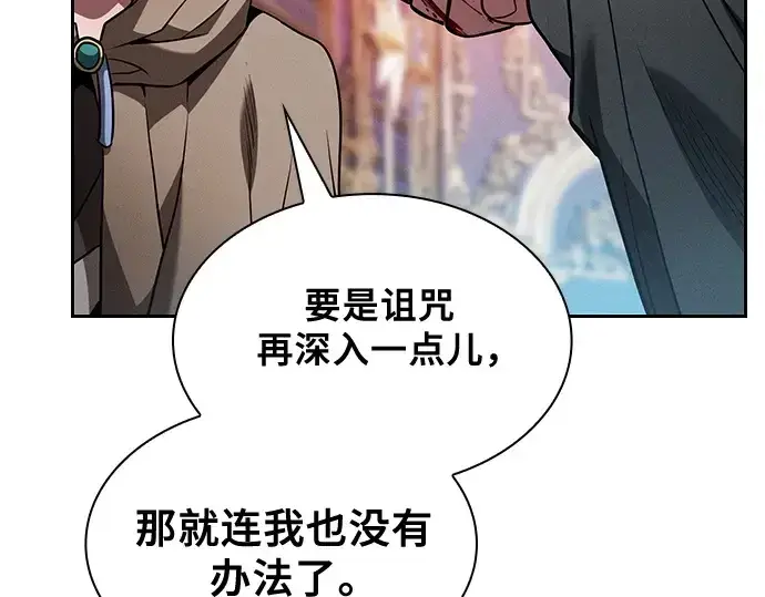 漫画《皇家学院的天才剑豪》第56话第51张图