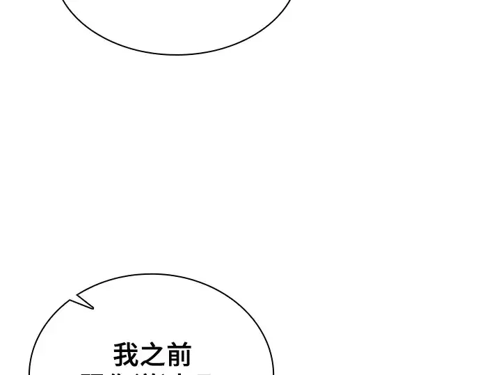漫画《皇家学院的天才剑豪》第56话第52张图