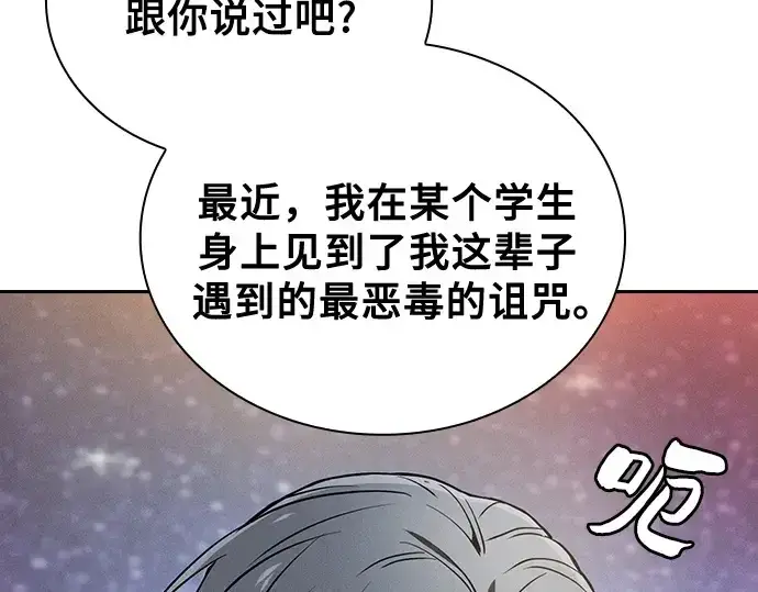 漫画《皇家学院的天才剑豪》第56话第53张图