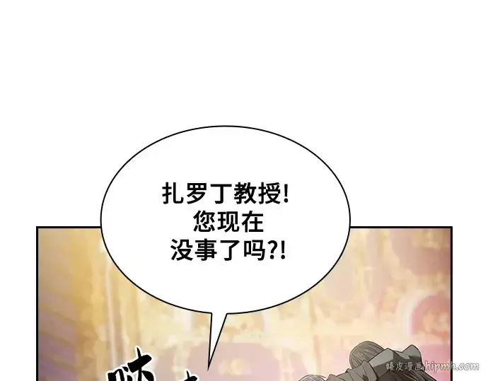 漫画《皇家学院的天才剑豪》第56话第56张图
