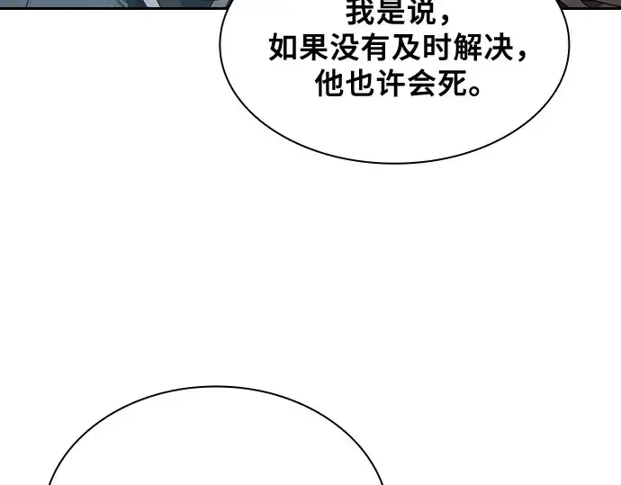 漫画《皇家学院的天才剑豪》第56话第6张图