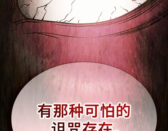 漫画《皇家学院的天才剑豪》第56话第61张图