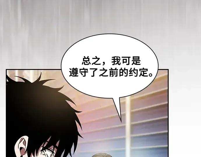 漫画《皇家学院的天才剑豪》第56话第65张图