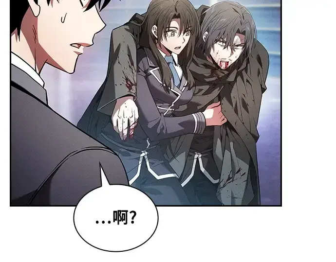 漫画《皇家学院的天才剑豪》第56话第66张图