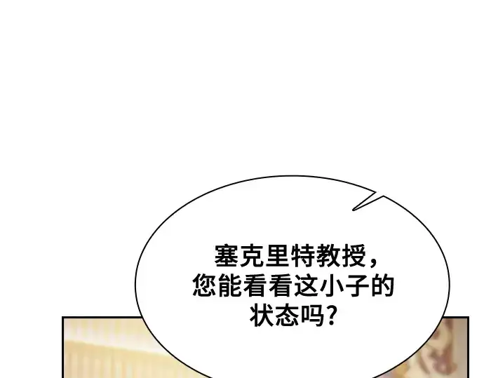 漫画《皇家学院的天才剑豪》第56话第67张图