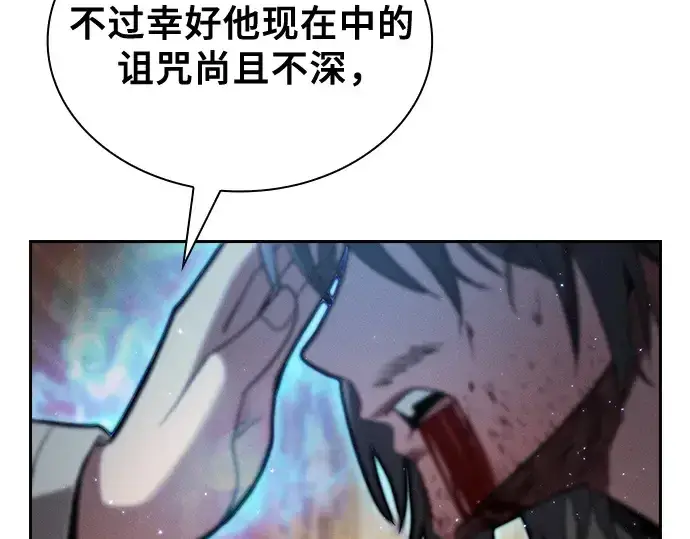 漫画《皇家学院的天才剑豪》第56话第7张图