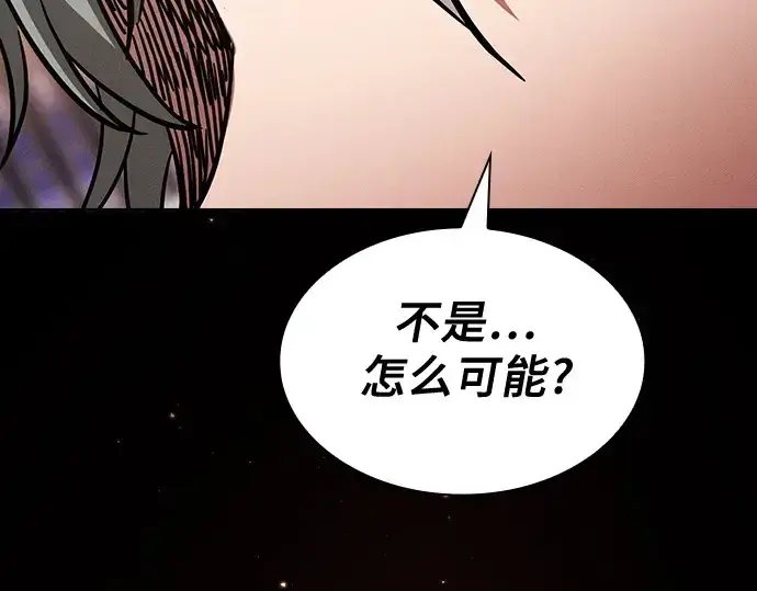 漫画《皇家学院的天才剑豪》第56话第71张图