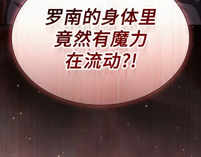 漫画《皇家学院的天才剑豪》第56话第76张图