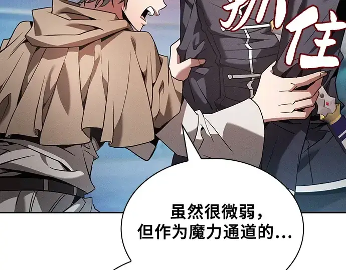 漫画《皇家学院的天才剑豪》第56话第81张图