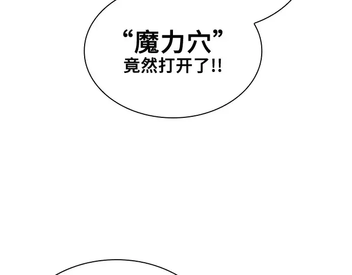 漫画《皇家学院的天才剑豪》第56话第82张图